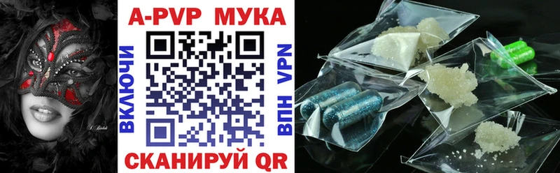 A PVP Crystall  Богучар 