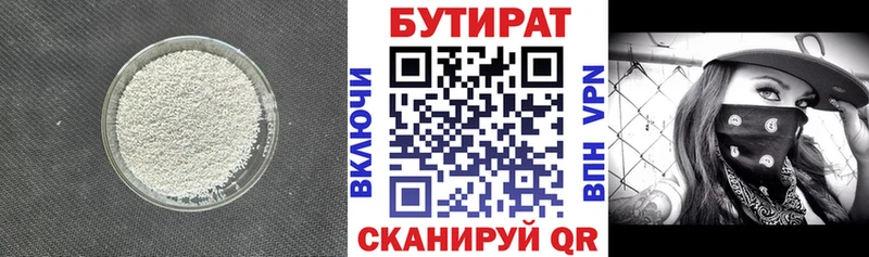 БУТИРАТ жидкий экстази Богучар