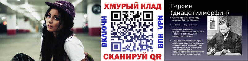 ссылка на мегу ссылки Богучар Героин белый