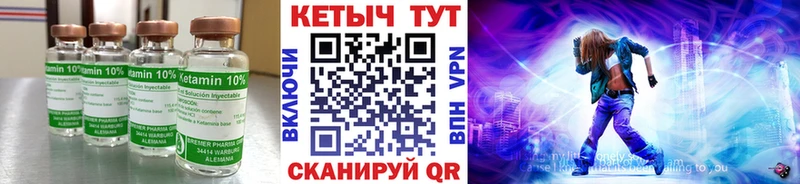 MEGA ССЫЛКА купить наркотик Богучар КЕТАМИН VHQ